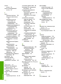 Страница 156