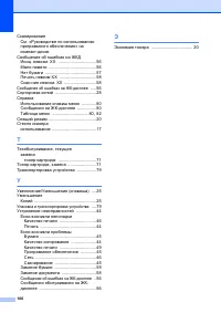 Страница 106