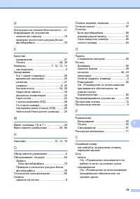 Страница 105