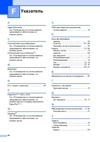 Страница 104