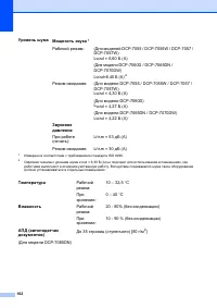 Страница 110