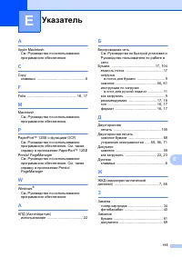 Страница 123