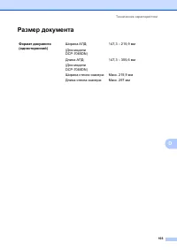 Страница 111