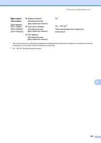 Страница 113