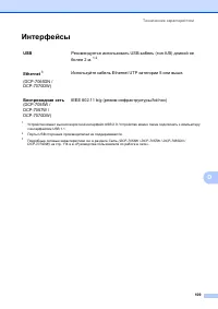 Страница 117