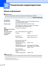 Страница 108