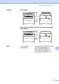 Страница 109