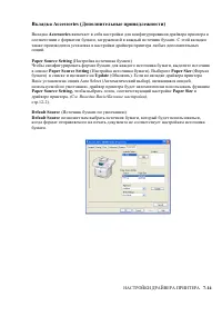 Страница 100