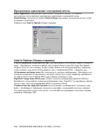 Страница 143