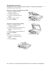 Страница 224