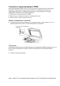 Страница 240