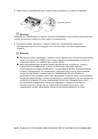 Страница 248