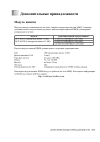 Страница 255