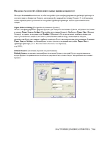 Страница 100