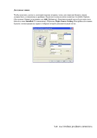 Страница 101