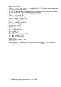 Страница 141