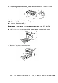 Страница 229