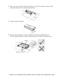 Страница 249