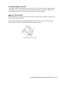 Страница 259