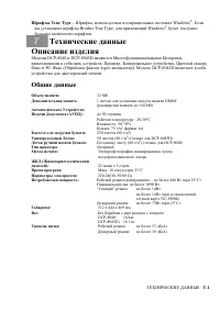 Страница 267