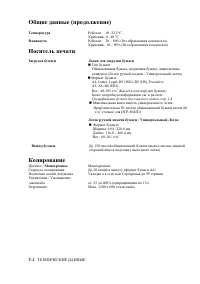 Страница 268