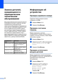 Страница 103