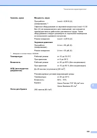 Страница 116