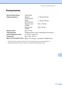 Страница 118