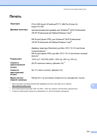 Страница 120