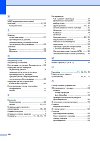 Страница 127