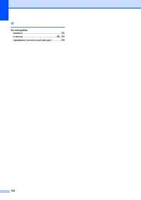 Страница 129