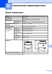 Страница 129