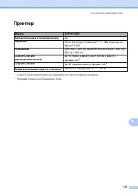 Страница 135