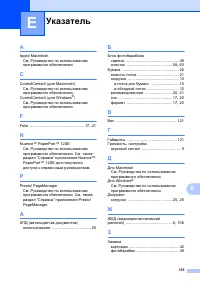 Страница 143