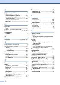 Страница 144