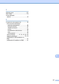 Страница 145