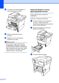Страница 102