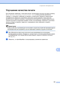 Страница 111