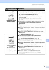 Страница 117