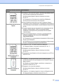 Страница 119