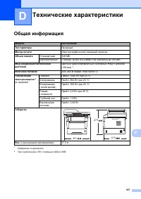 Страница 155