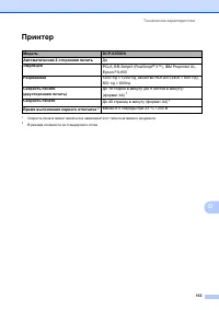 Страница 161