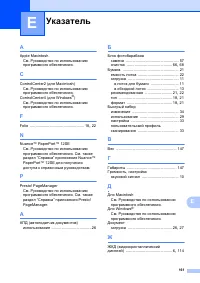 Страница 169