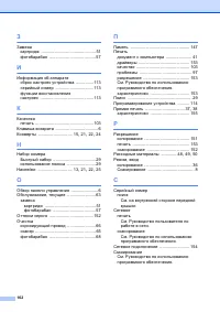 Страница 170