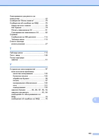 Страница 171