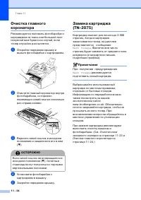Страница 105