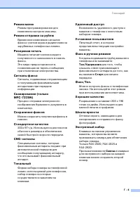 Страница 130