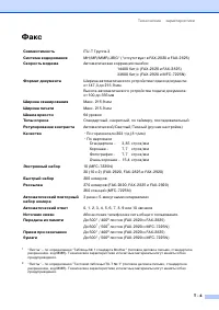 Страница 134