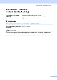 Страница 138