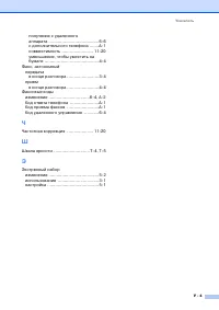 Страница 144